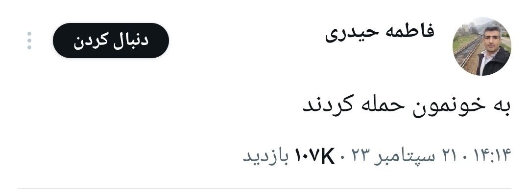 ماجرای حمله به منزل یکی از کشته‌شدگان اغتشاشات سال گذشته در قزوین چیست؟