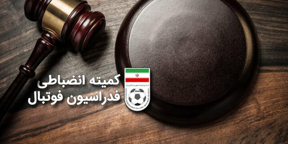 جریمه سنگین شمس‌آذر قزوین