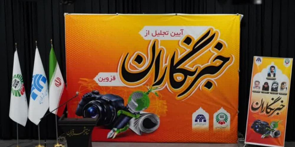خبرنگار یا خبرنگارنماها/ کار رسانه، بنگاهداری نیست!