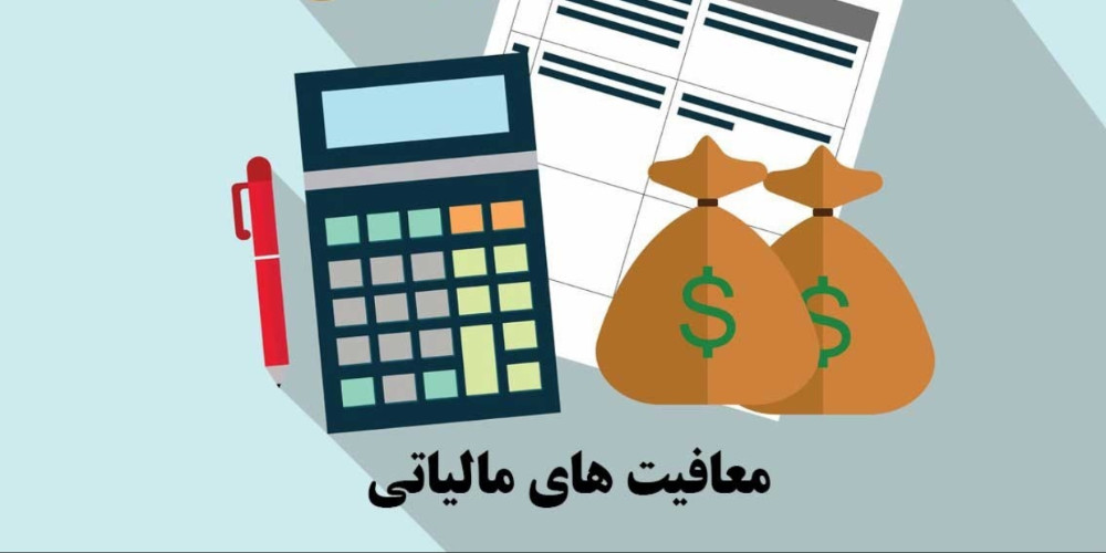 معافیت‌ مالیاتی با ثبت اطلاعات اجاره‌نامه‌ها در سامانه املاک