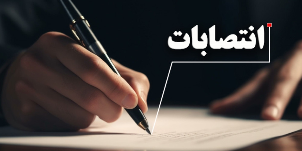 چند انتصاب در استانداری قزوین