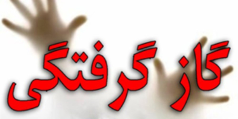 مرگ جوان قزوینی بر اثر مسمومیت با گاز
