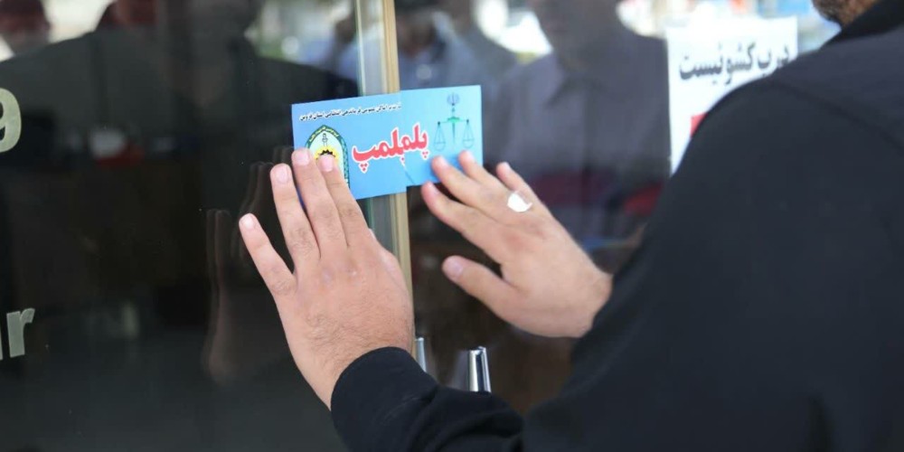 پلمب دو نانوایی متخلف در شهرستان البرز