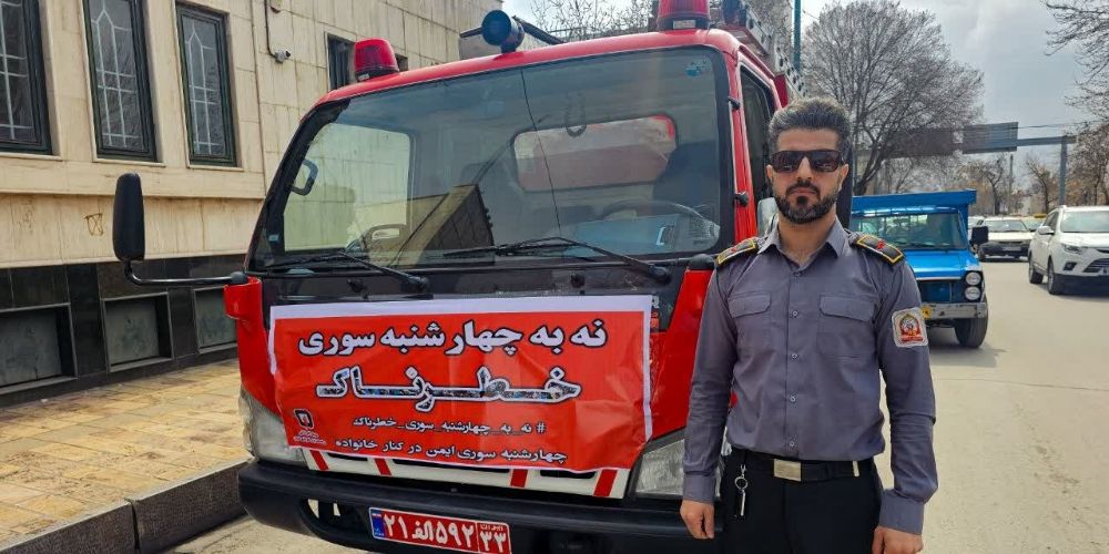 آماده‌باش آتش‌نشانان قزوینی در روزهای پایانی سال