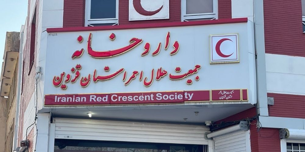 فعالیت شبانه‌روزی داروخانه‌های هلال‌احمر قزوین در ایام نوروز