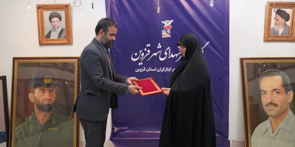 تشکیل قرارگاه فرهنگی برای گلزار شهدای قزوین