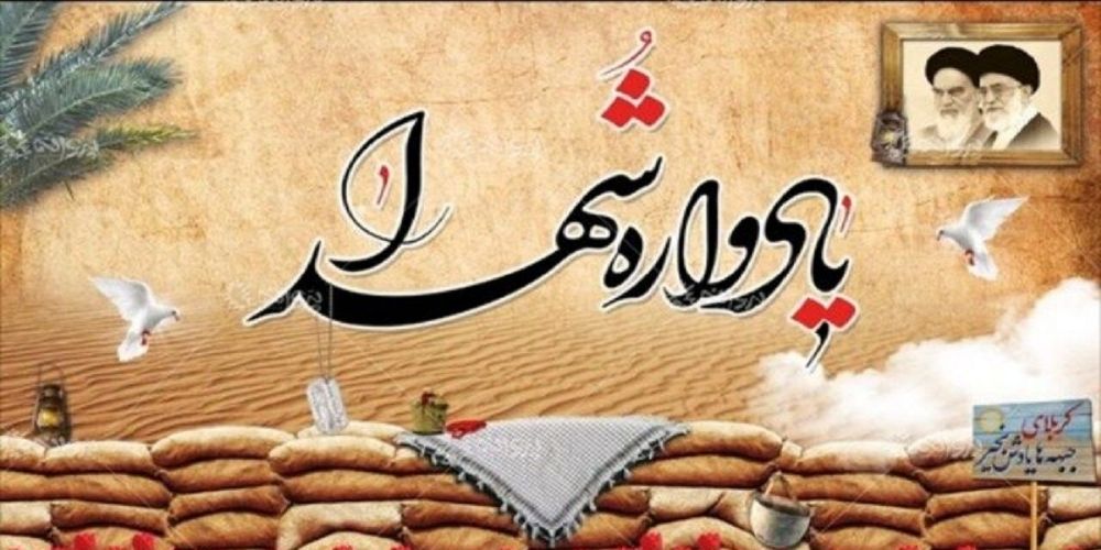 یادواره شهدای فروردین ماه قزوین برگزار می‌شود