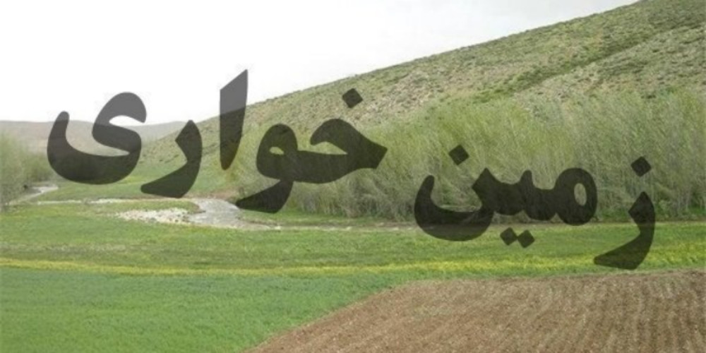 زمین‌خواری ۲۰۰۰ هکتاری در استان قزوین