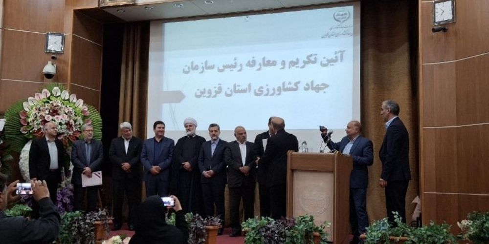سرپرست جدید جهاد کشاورزی قزوین معرفی شد