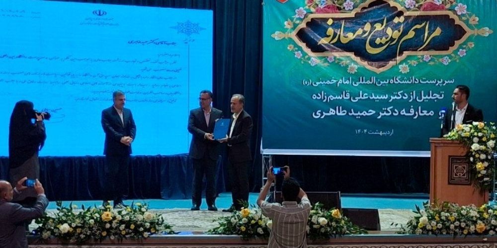 سرپرست دانشگاه بین‌المللی امام خمینی(ره) قزوین معرفی شد
