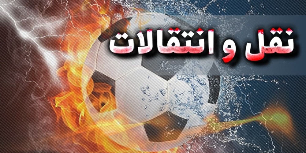 2 بازیکن شمسآذر راهی تیم نساجی شدند