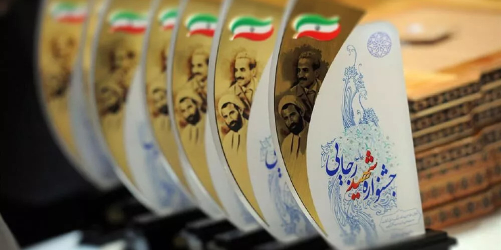 کسب رتبه برتر جشنواره شهیدرجایی توسط اداره کل امور مالیاتی استان قزوین