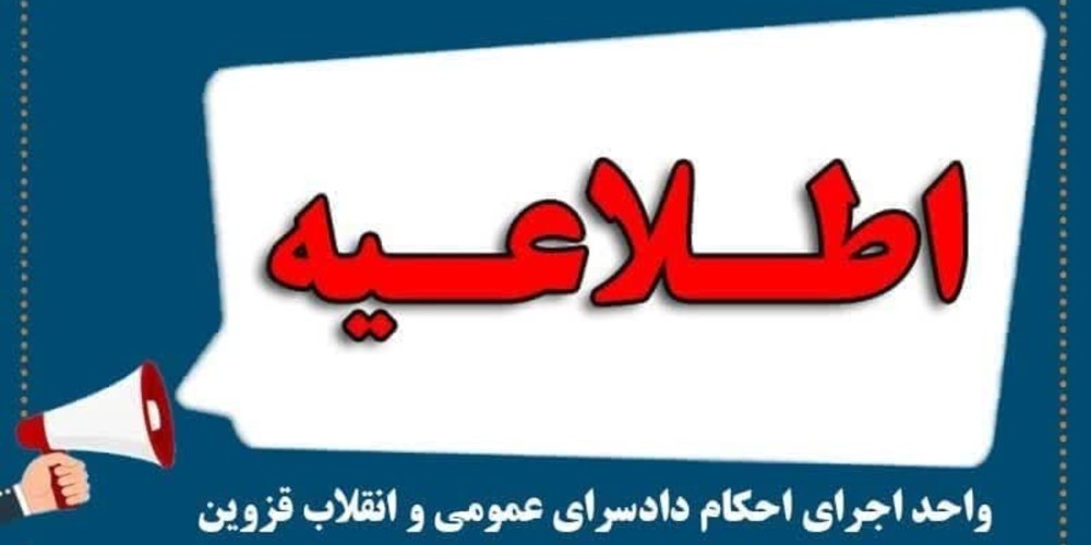 جدیدترین اطلاعیه دستگاه قضا درباره پرونده طراوت نوین