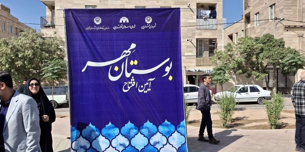 افتتاح سه پروژه عمرانی در مناطق منفصل شهری قزوین