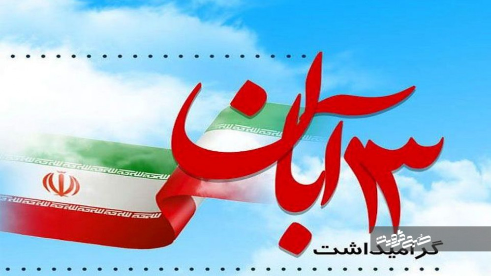 اعلام مسیرهای راهپیمایی ۱۳ آبان در قزوین